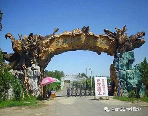 【宣城水泥生態(tài)大門做法宣城生態(tài)園假樹大門制作廠家】-